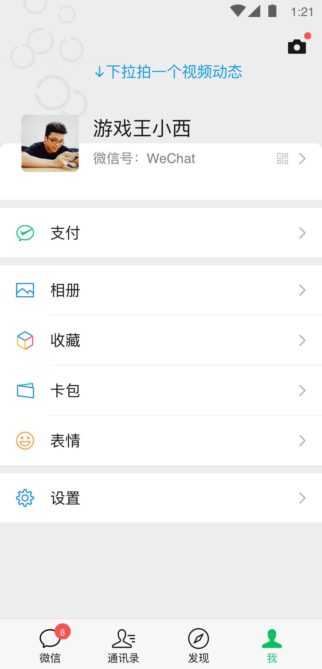 袜子穿踩脚的还是连体的好截图